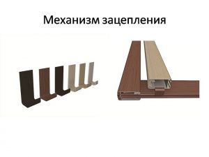 Механизм зацепления для межкомнатных перегородок Архангельск